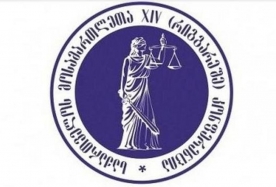 Election of Judge Members of Disciplinary Committee of Judges of Common Courts of Georgia